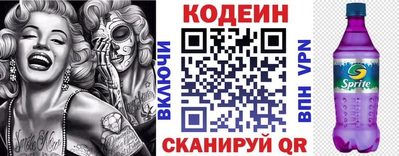 цены   KRAKEN вход  Codein напиток Lean (лин)  Елец 