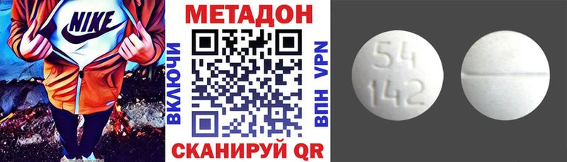 МЕТАДОН methadone  Елец 