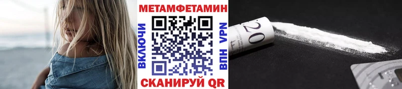 Метамфетамин Methamphetamine  Елец 